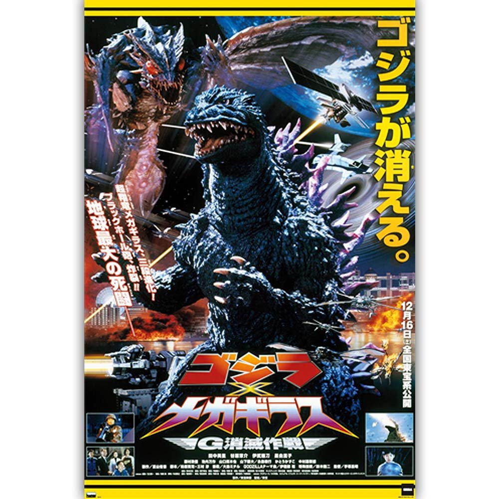 GODZILLA ゴジラ - Godzilla vs. Megaguirus / ポスター - PGS